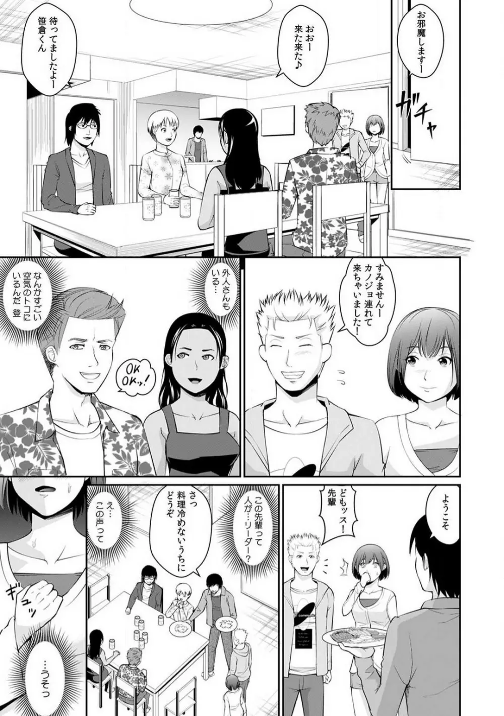 「合格したいなら…わかるよね？」 セクハラ家庭教師の調教指導 1-5 Page.58