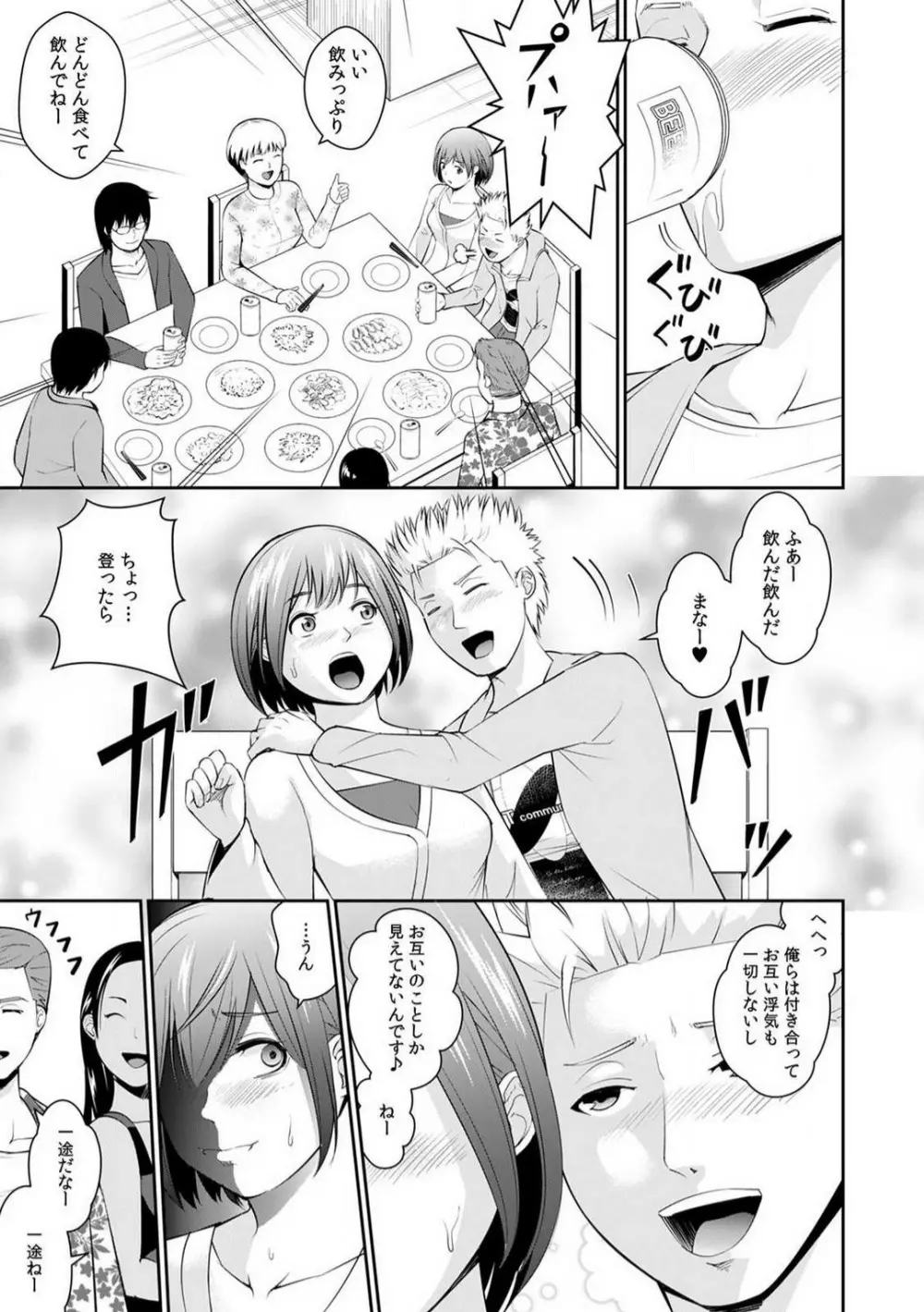 「合格したいなら…わかるよね？」 セクハラ家庭教師の調教指導 1-5 Page.60
