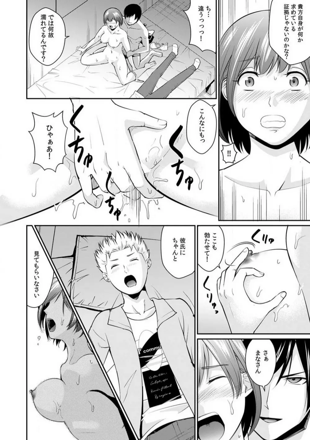 「合格したいなら…わかるよね？」 セクハラ家庭教師の調教指導 1-5 Page.67