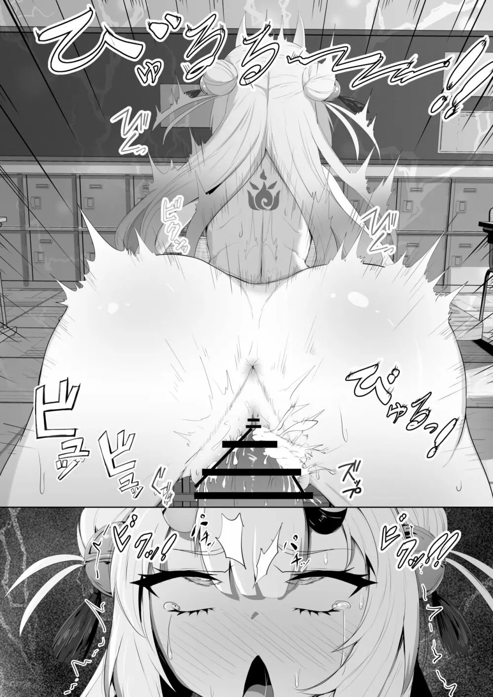 百ノ催眠鬼の表裏 Page.18