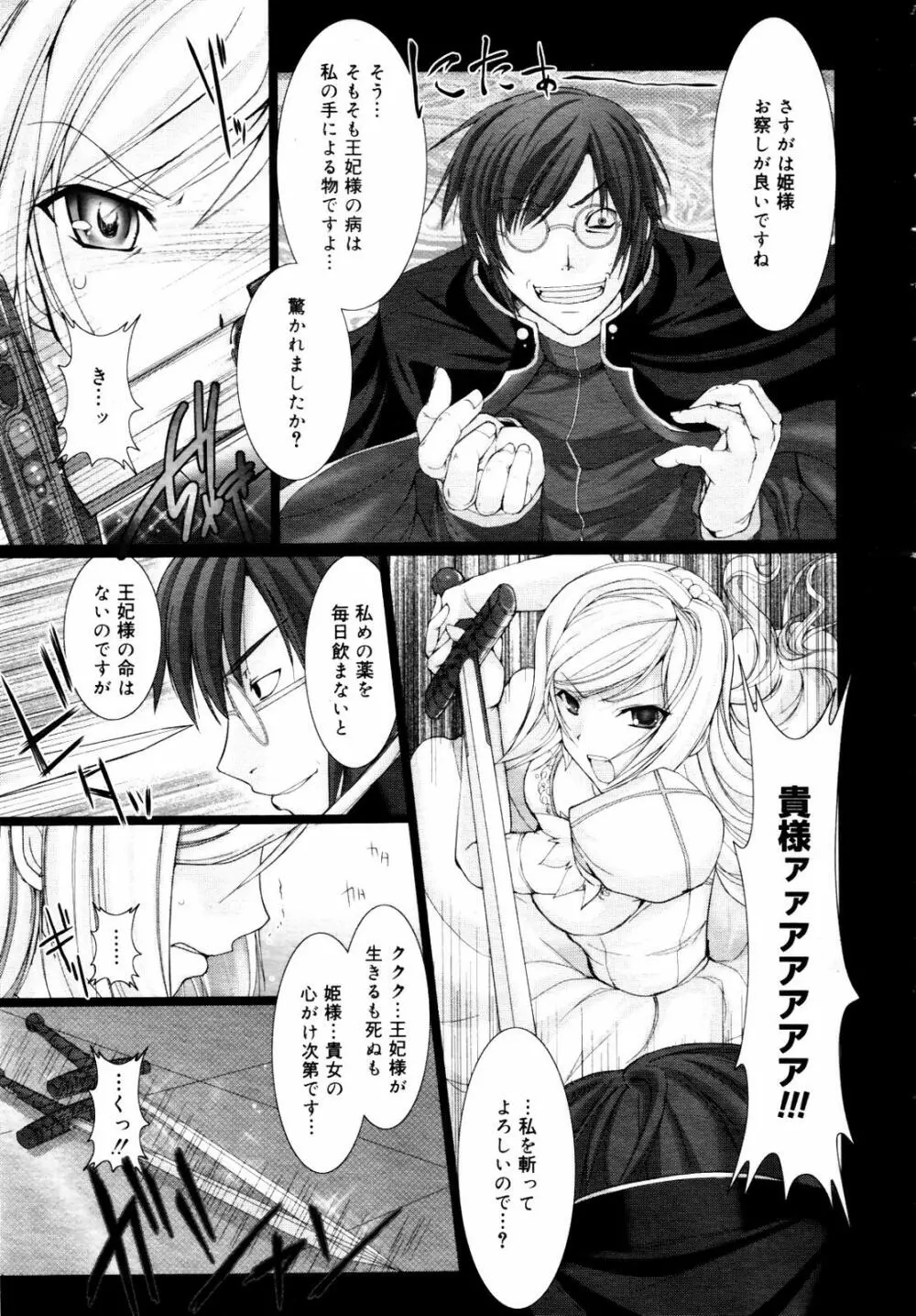 COMIC メガプラス 2007年7月号 Vol.45 Page.11