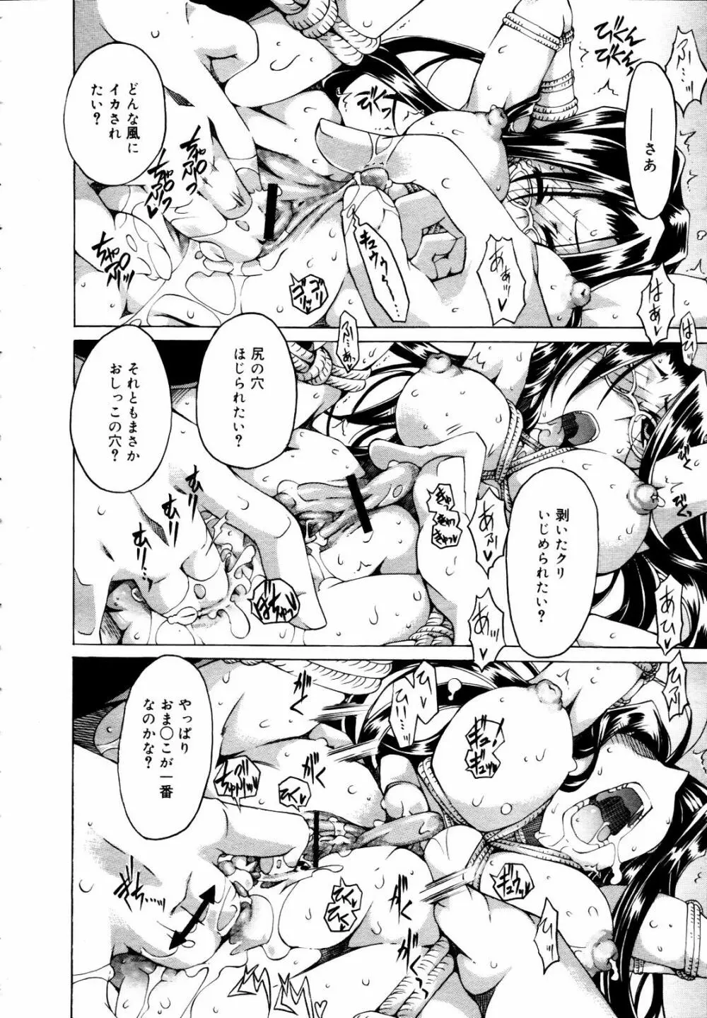 COMIC メガプラス 2007年7月号 Vol.45 Page.150