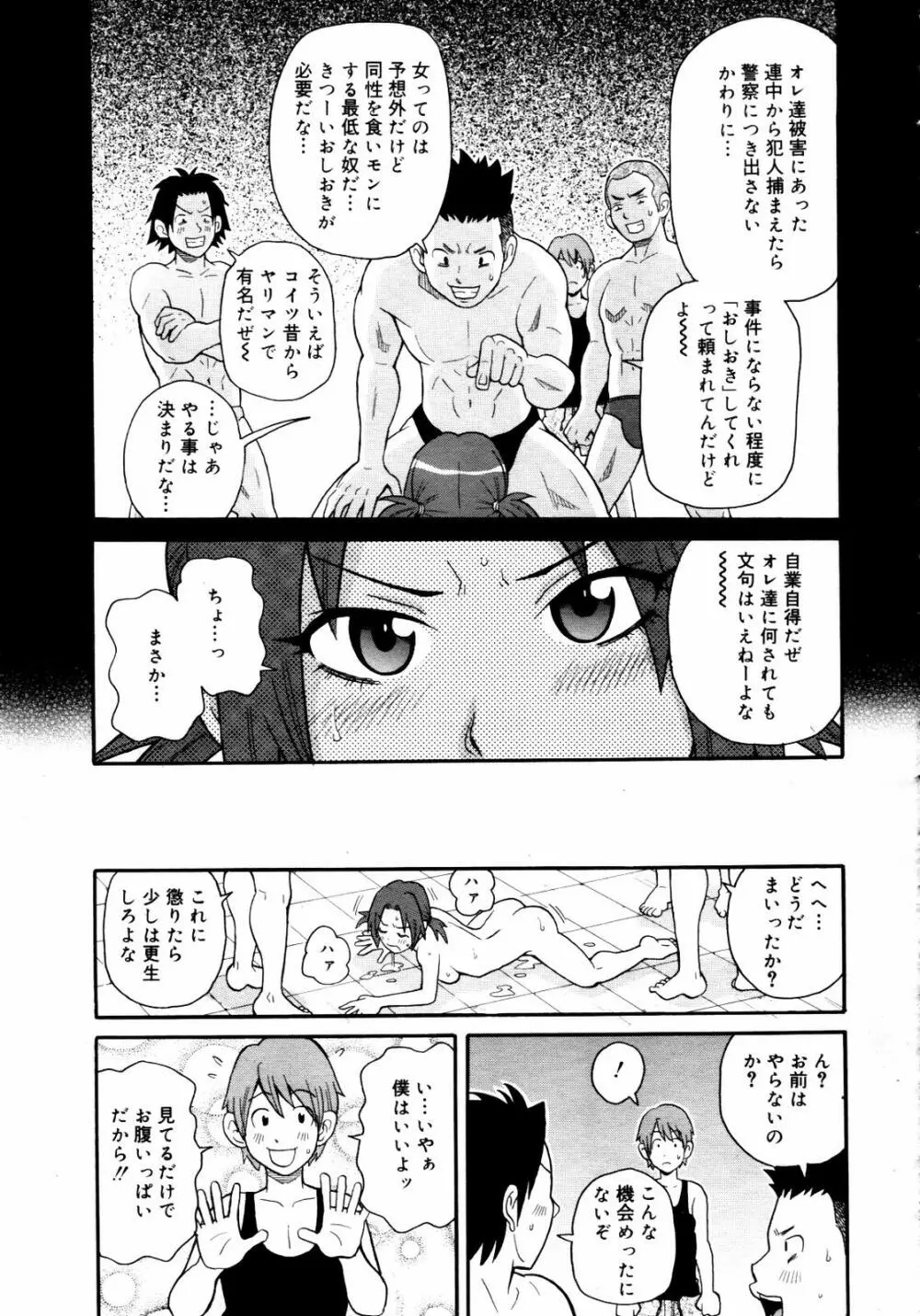 COMIC メガプラス 2007年7月号 Vol.45 Page.209