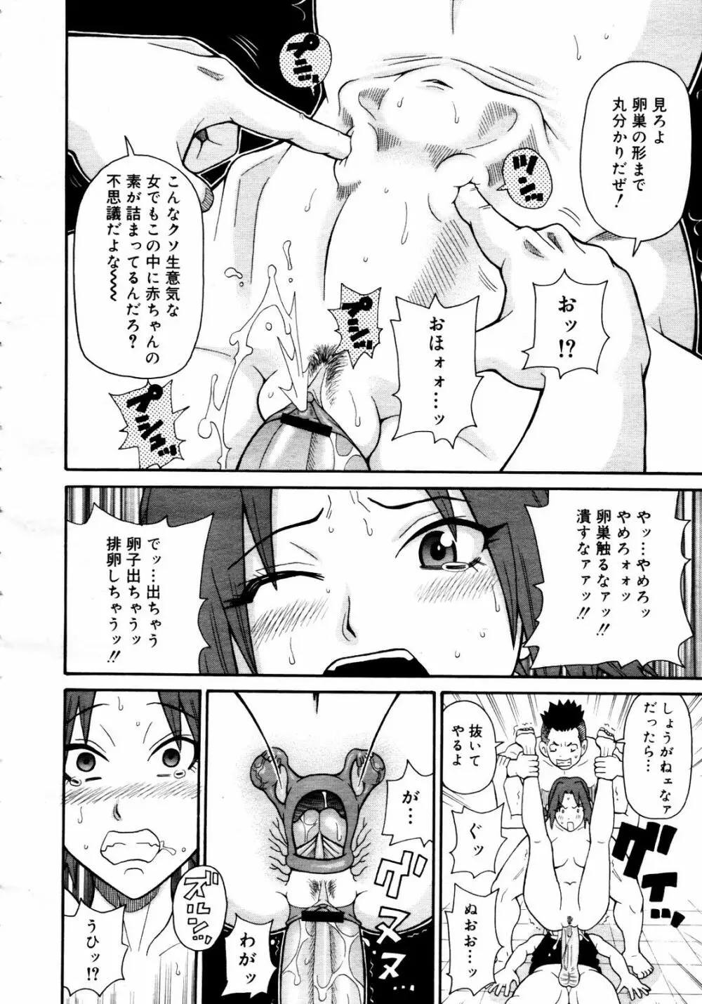 COMIC メガプラス 2007年7月号 Vol.45 Page.214