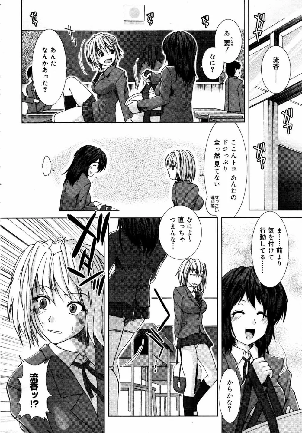 COMIC メガプラス 2007年7月号 Vol.45 Page.224