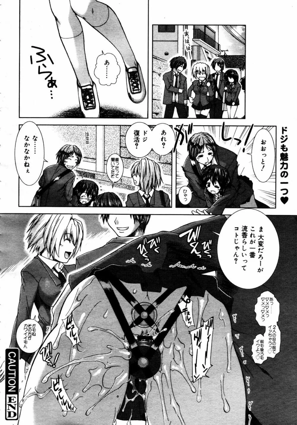 COMIC メガプラス 2007年7月号 Vol.45 Page.238