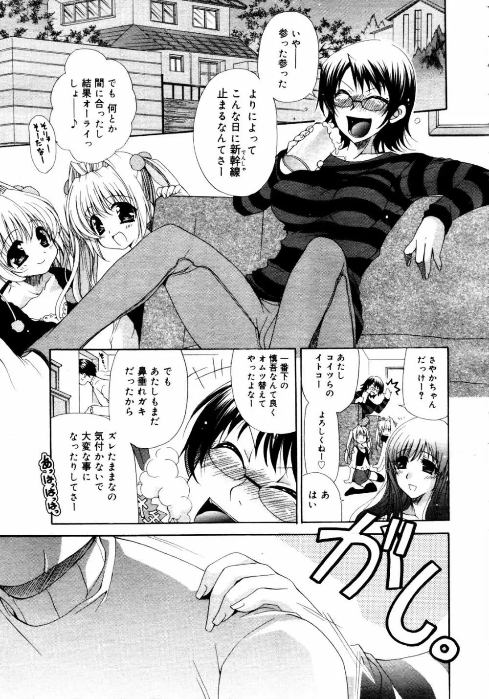 COMIC メガプラス 2007年7月号 Vol.45 Page.243