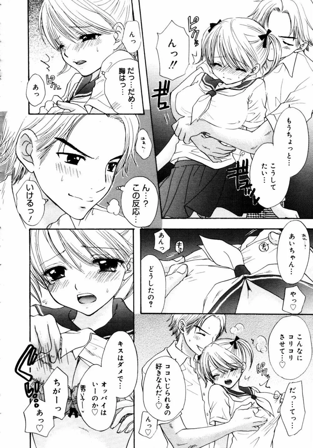 COMIC メガプラス 2007年7月号 Vol.45 Page.264