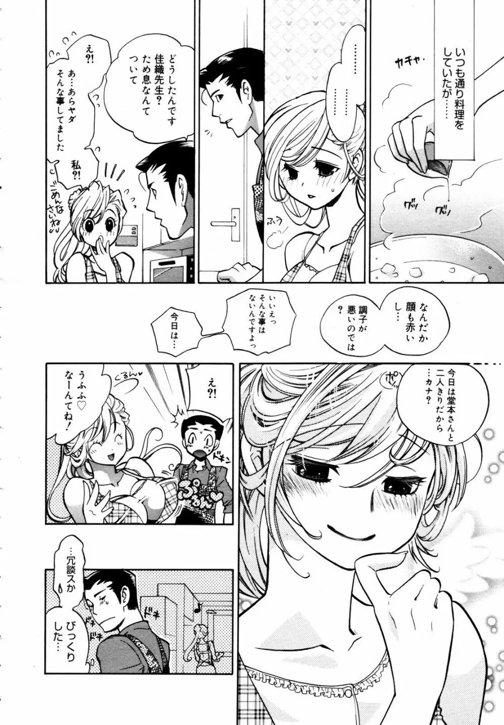 COMIC メガプラス 2007年7月号 Vol.45 Page.280