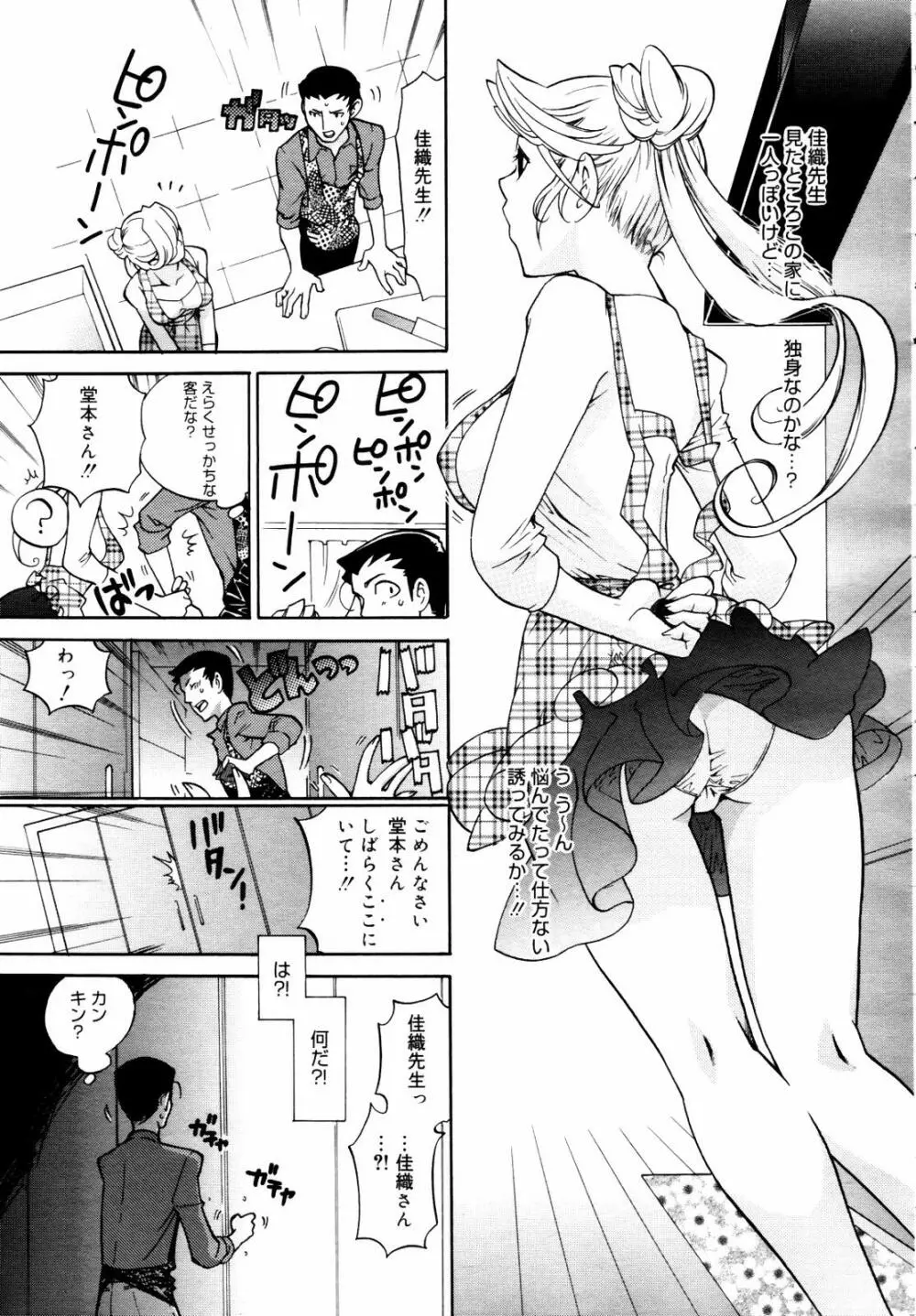 COMIC メガプラス 2007年7月号 Vol.45 Page.281