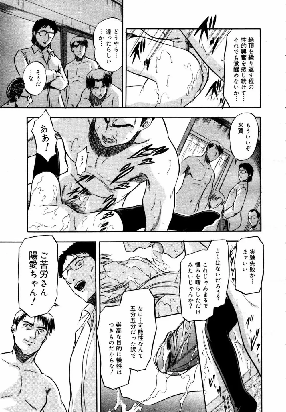 COMIC メガプラス 2007年7月号 Vol.45 Page.303