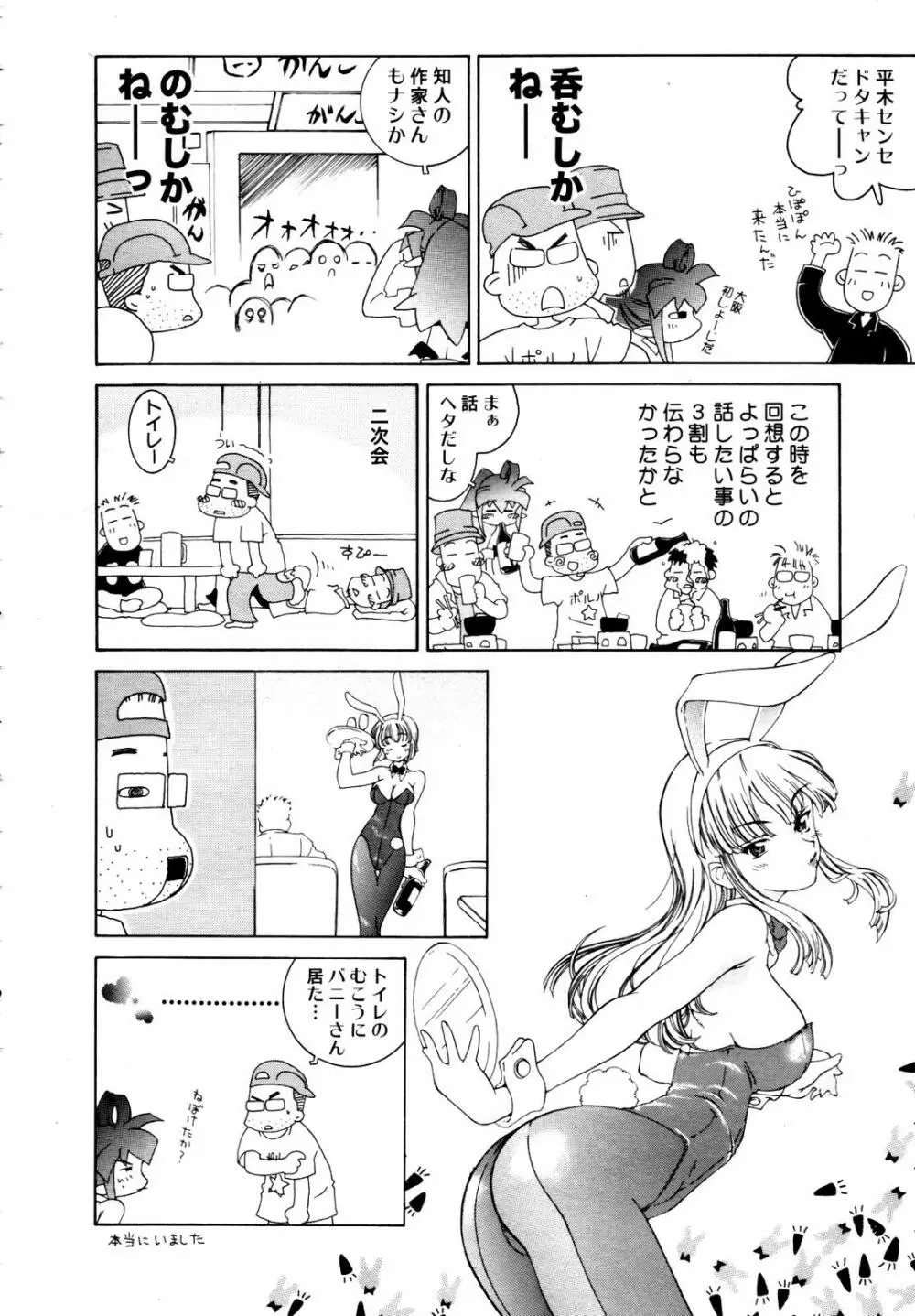 COMIC メガプラス 2007年7月号 Vol.45 Page.320