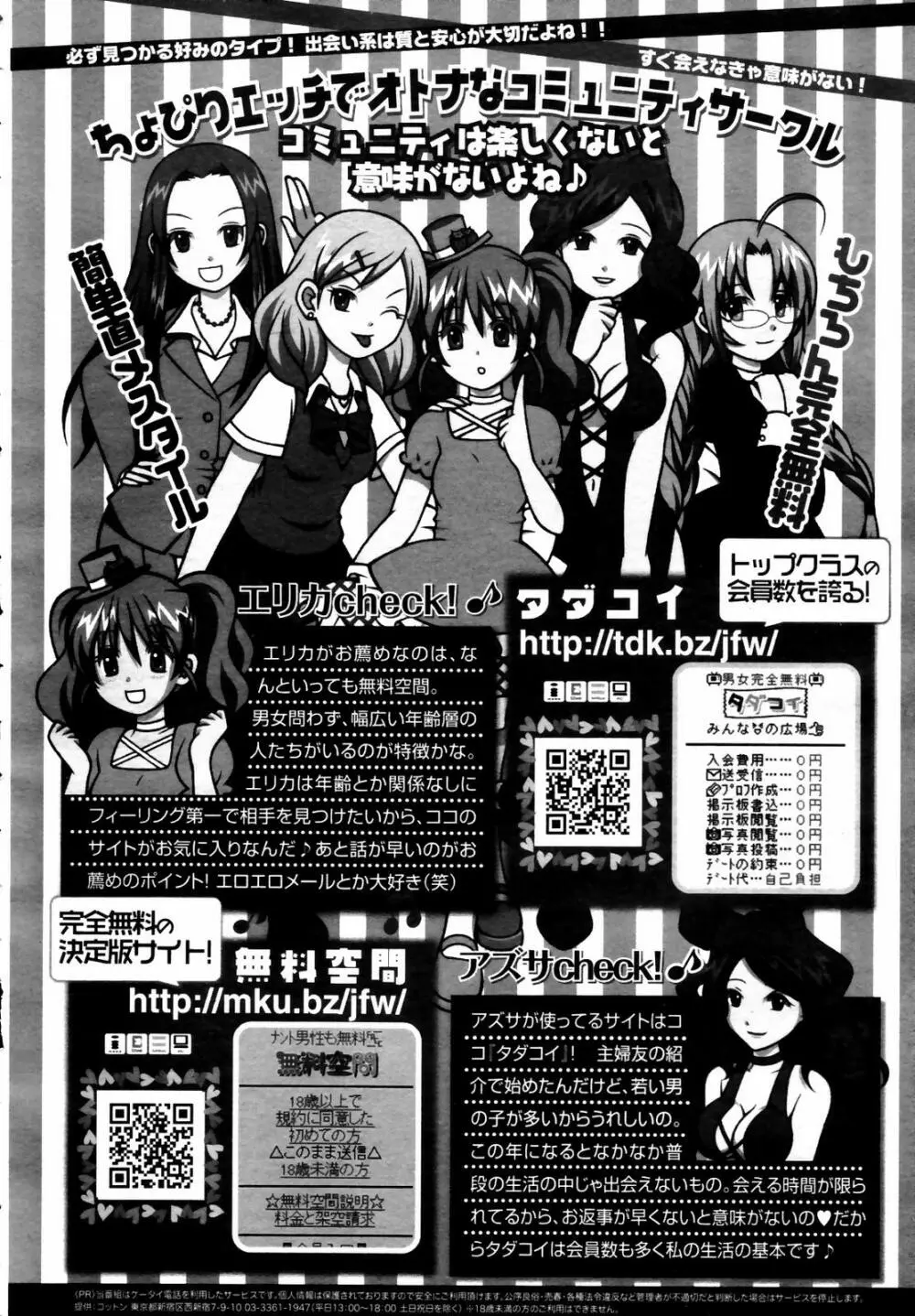 COMIC メガプラス 2007年7月号 Vol.45 Page.322