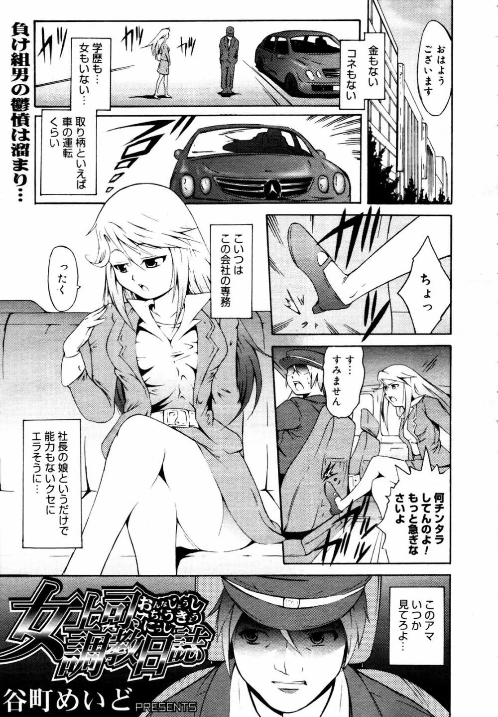 COMIC メガプラス 2007年7月号 Vol.45 Page.323