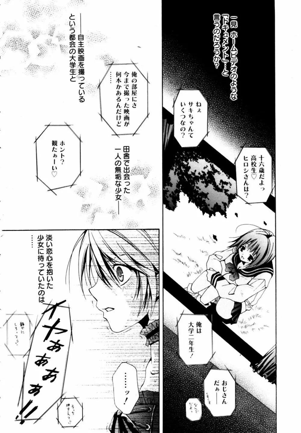 COMIC メガプラス 2007年7月号 Vol.45 Page.348