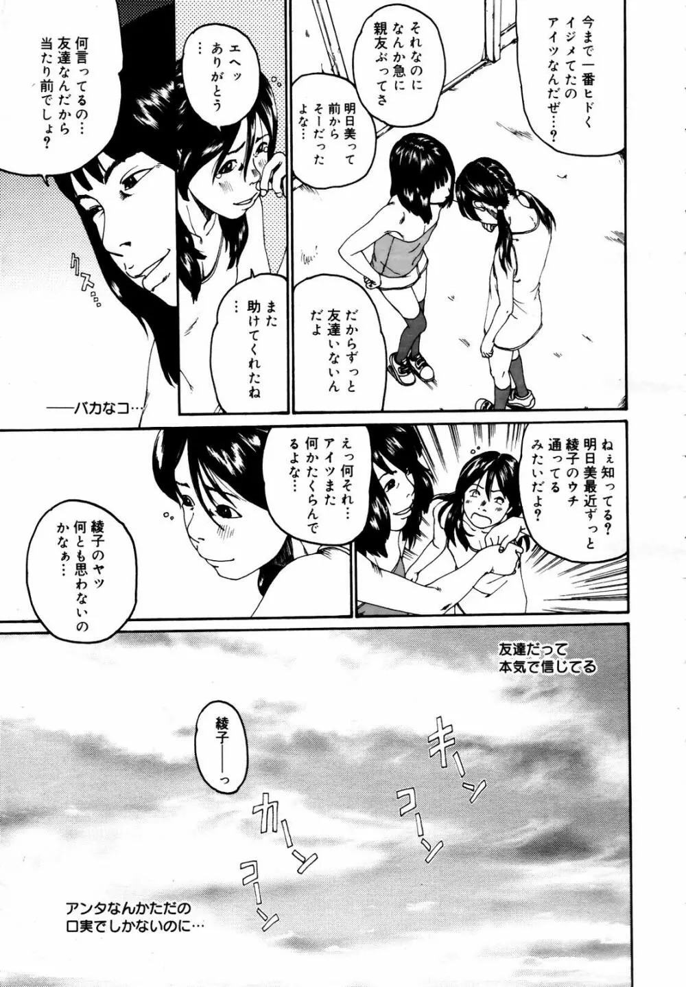 COMIC メガプラス 2007年7月号 Vol.45 Page.365