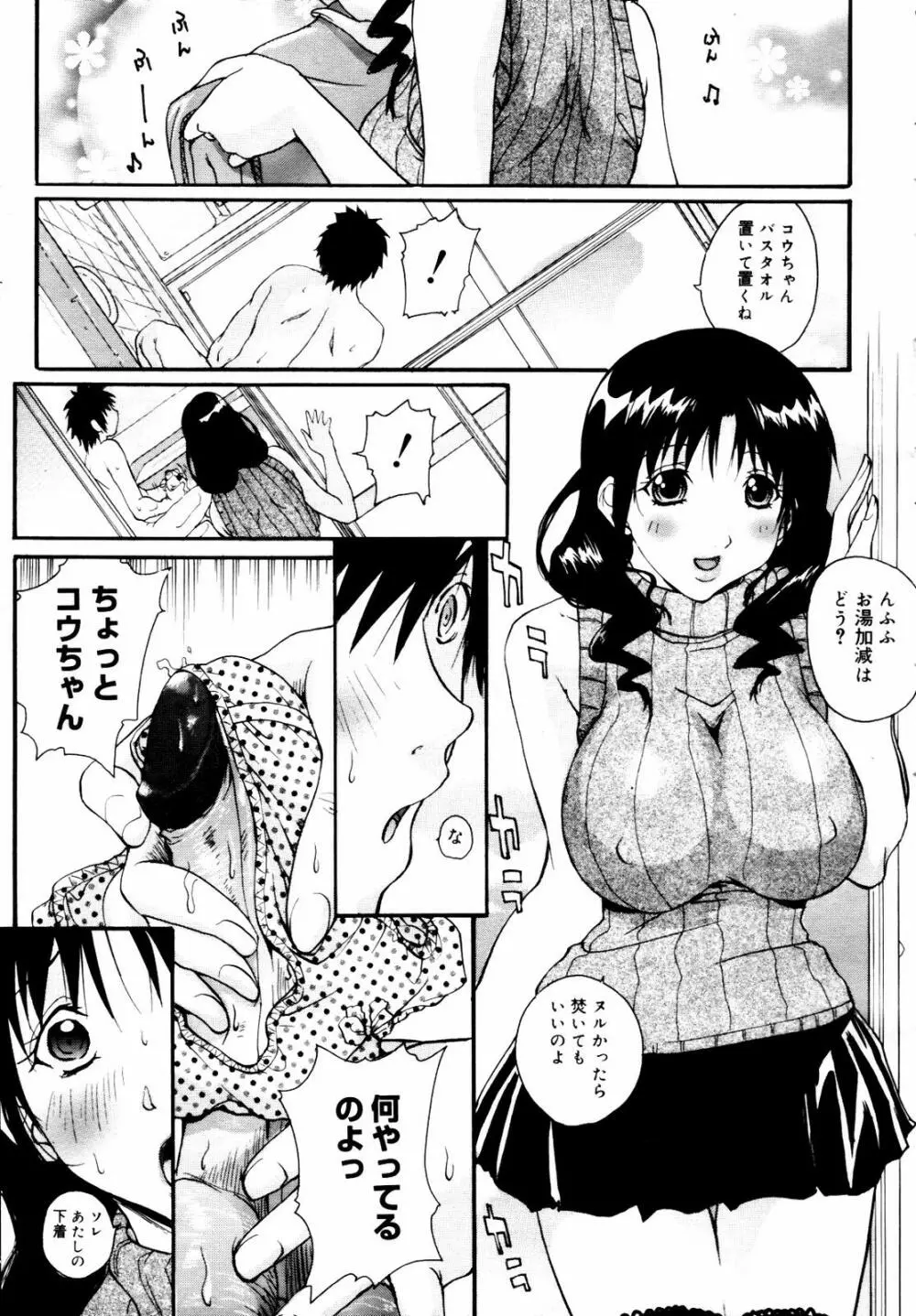 COMIC メガプラス 2007年7月号 Vol.45 Page.69