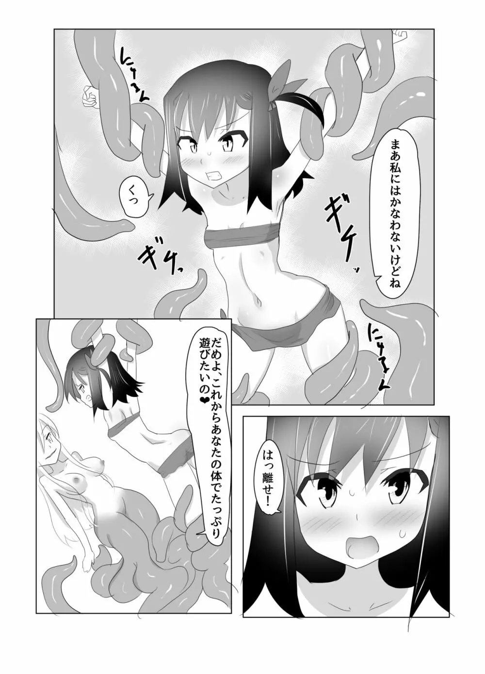 くすぐりくノ一列伝 -参- Page.17