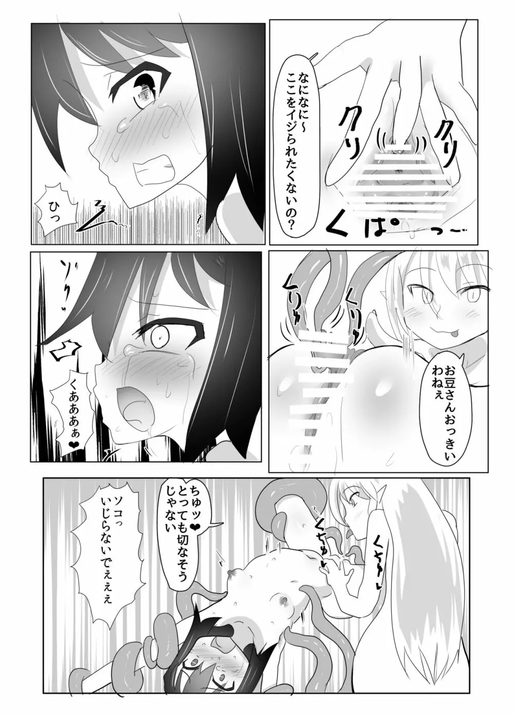 くすぐりくノ一列伝 -参- Page.27