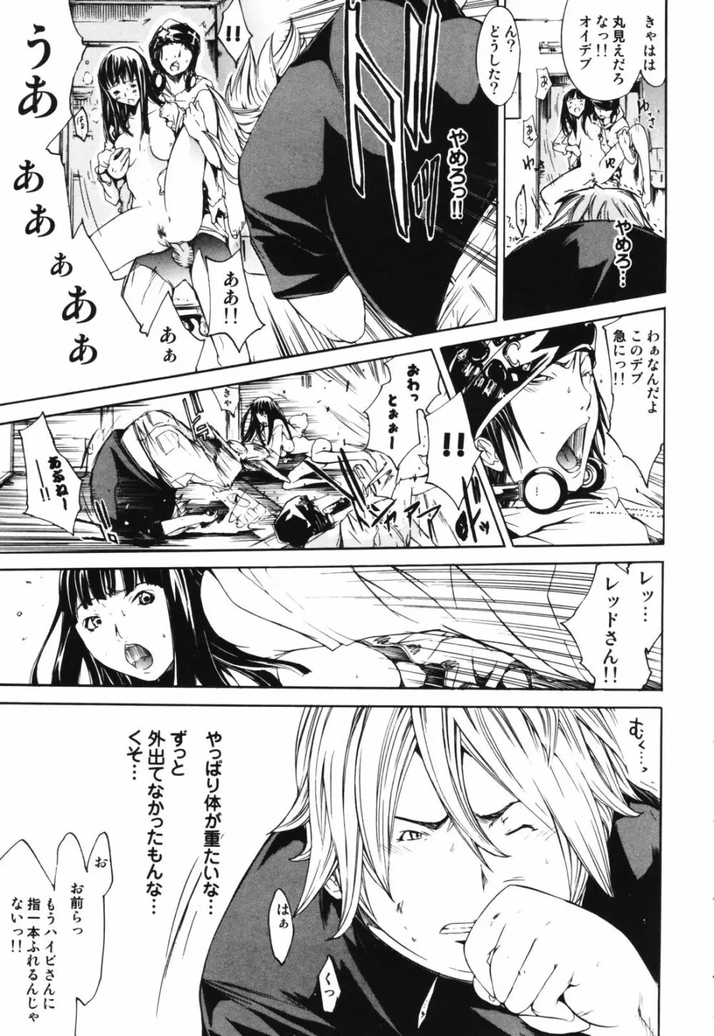 RPG ろーるぷれいんぐがーる Page.103