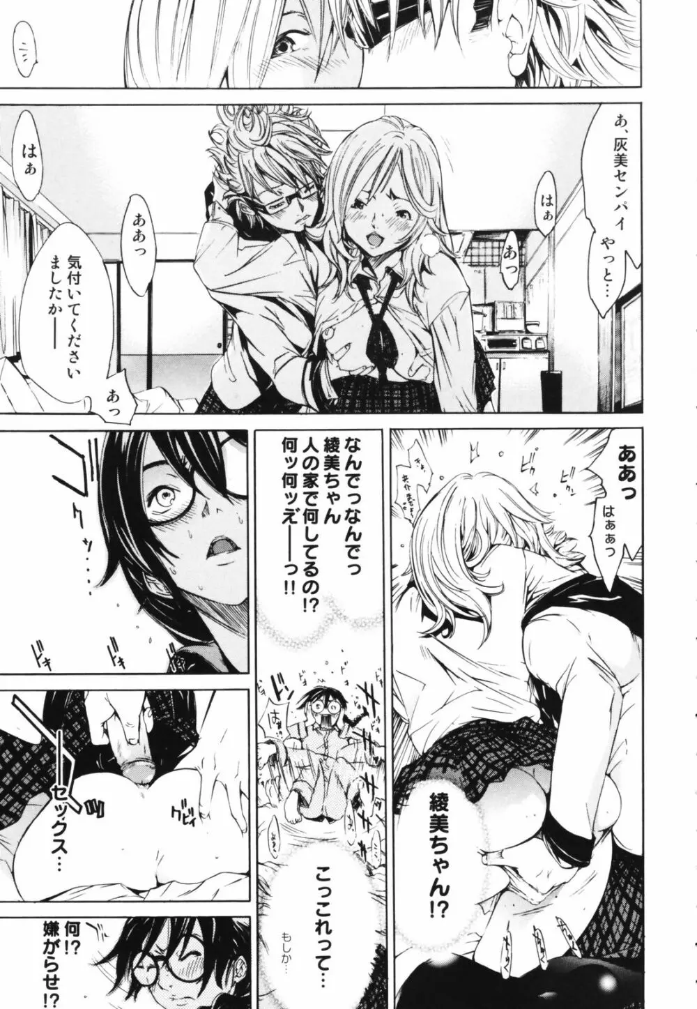 RPG ろーるぷれいんぐがーる Page.15