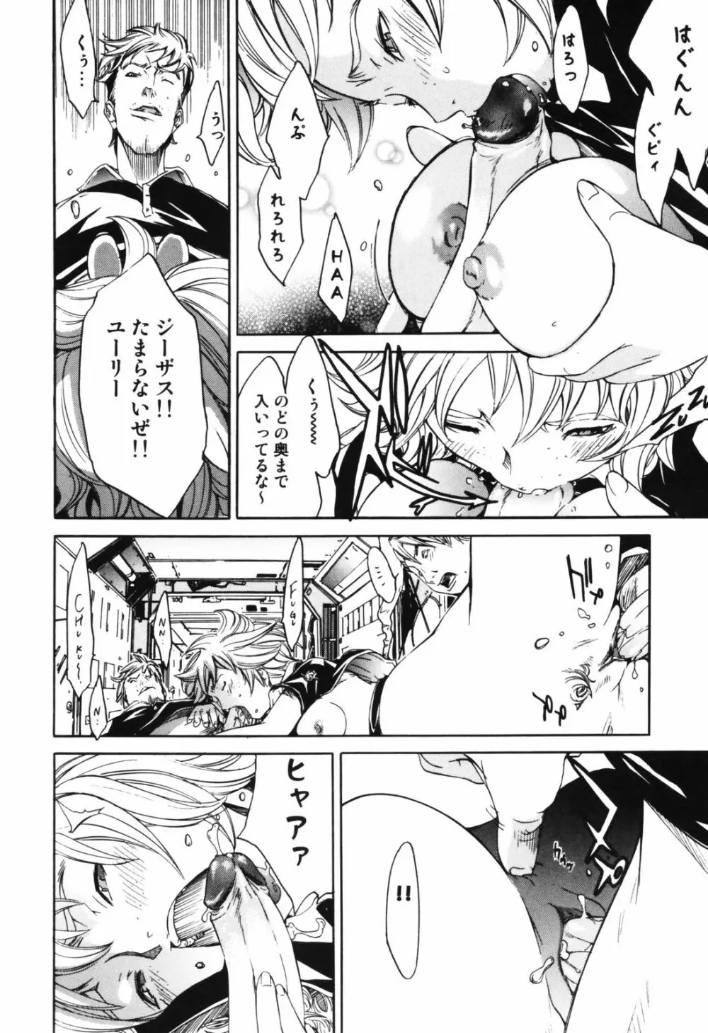 RPG ろーるぷれいんぐがーる Page.154