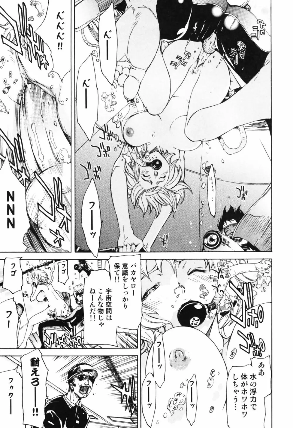 RPG ろーるぷれいんぐがーる Page.161