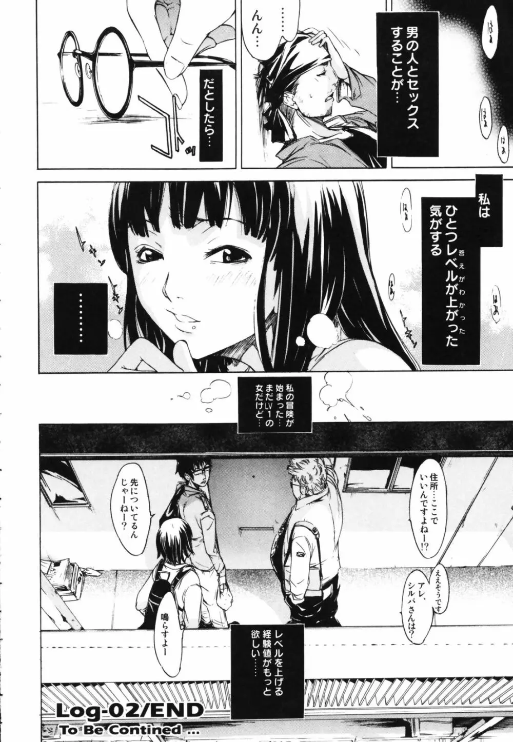 RPG ろーるぷれいんぐがーる Page.40