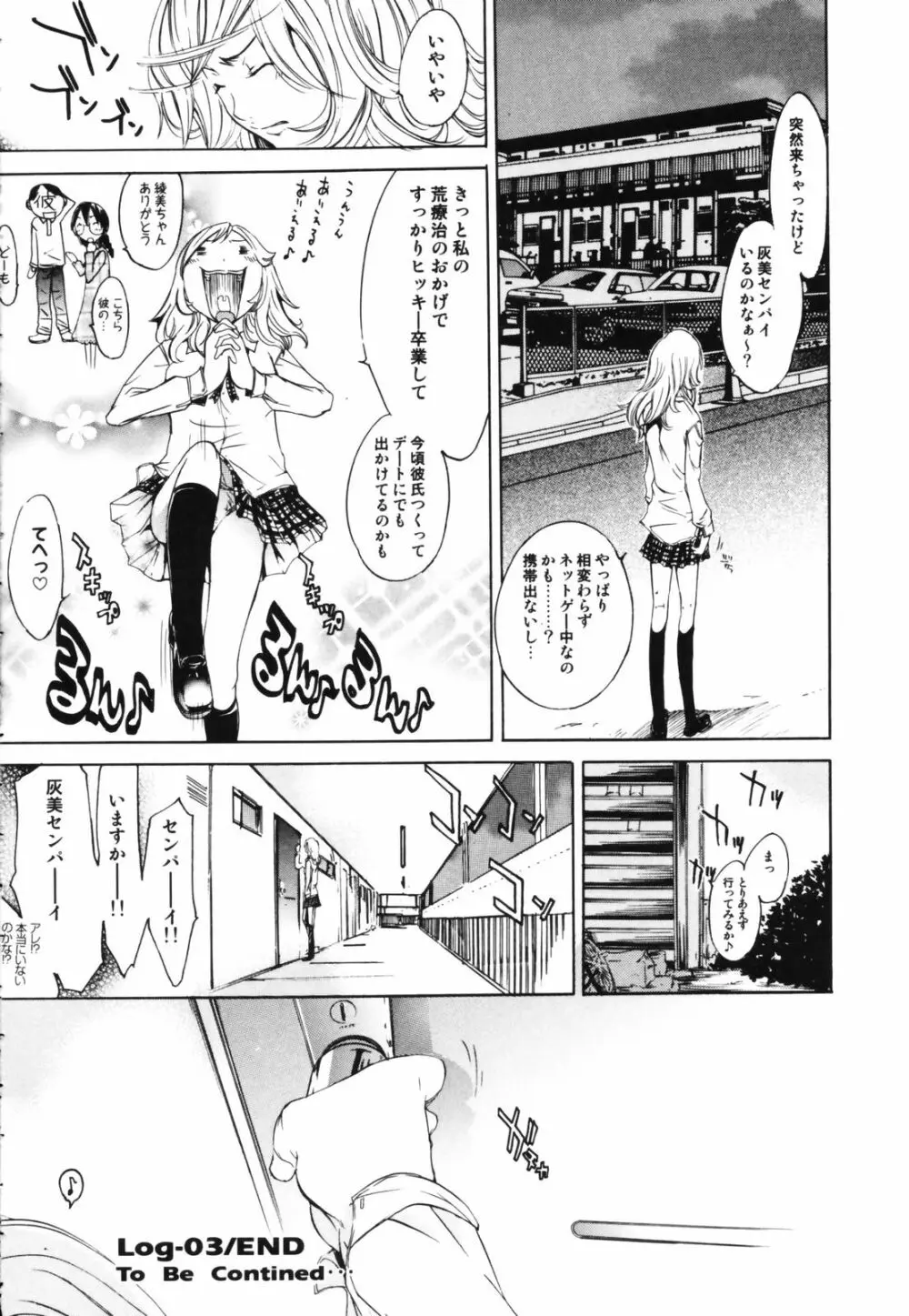 RPG ろーるぷれいんぐがーる Page.56