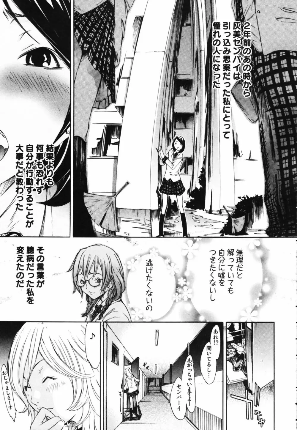 RPG ろーるぷれいんぐがーる Page.57