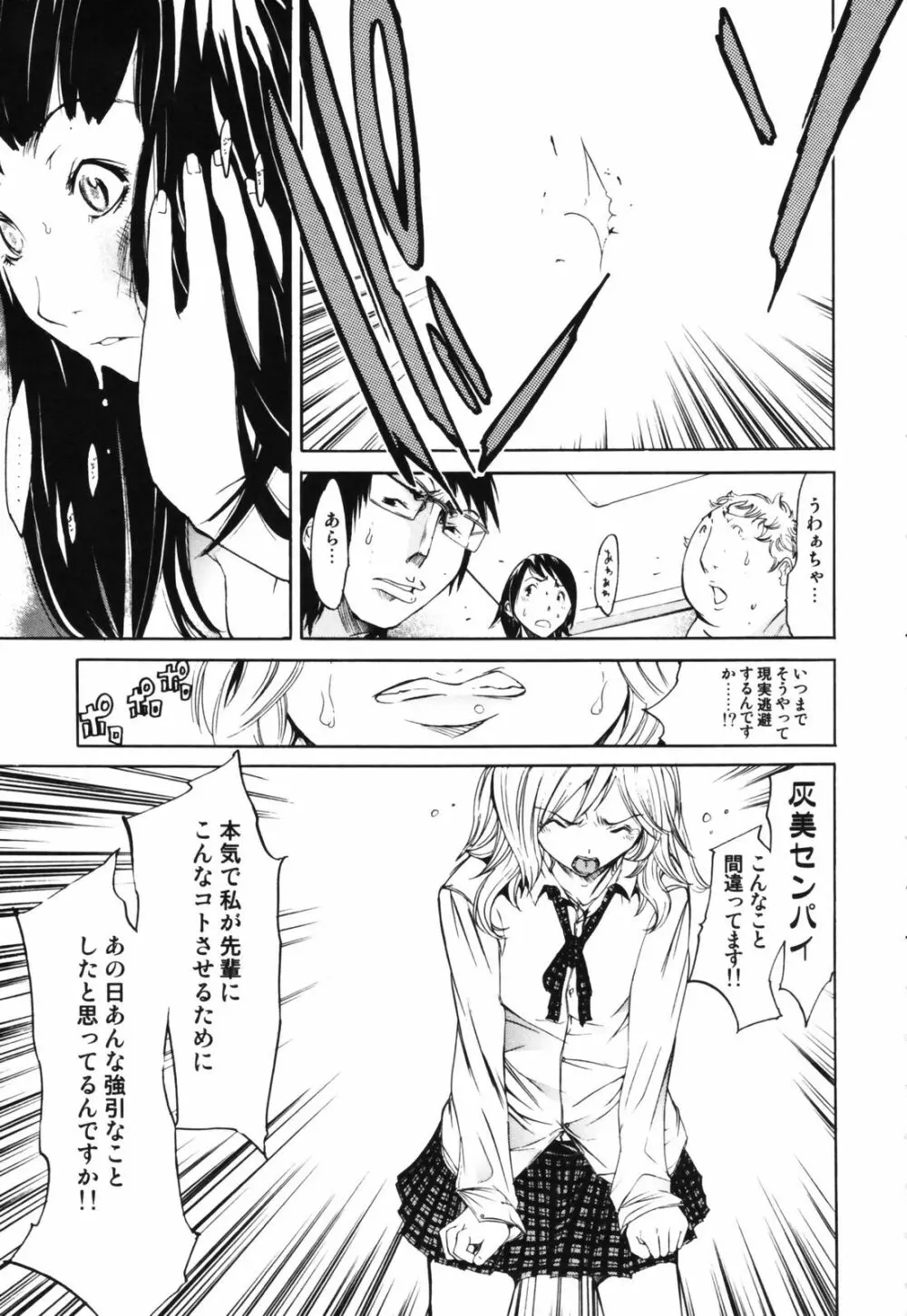 RPG ろーるぷれいんぐがーる Page.65