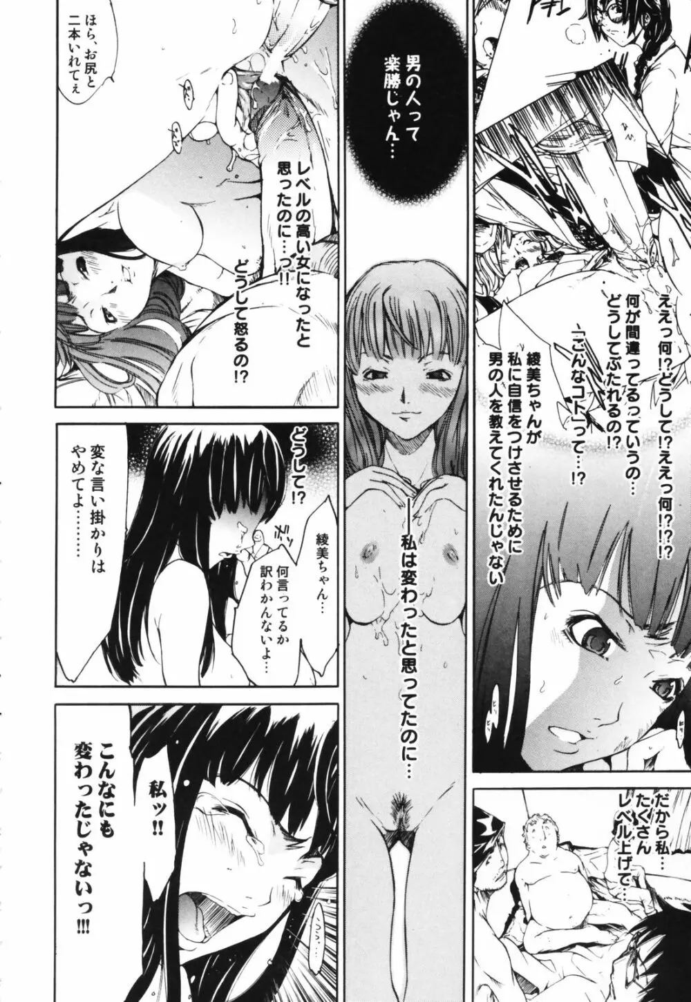 RPG ろーるぷれいんぐがーる Page.66