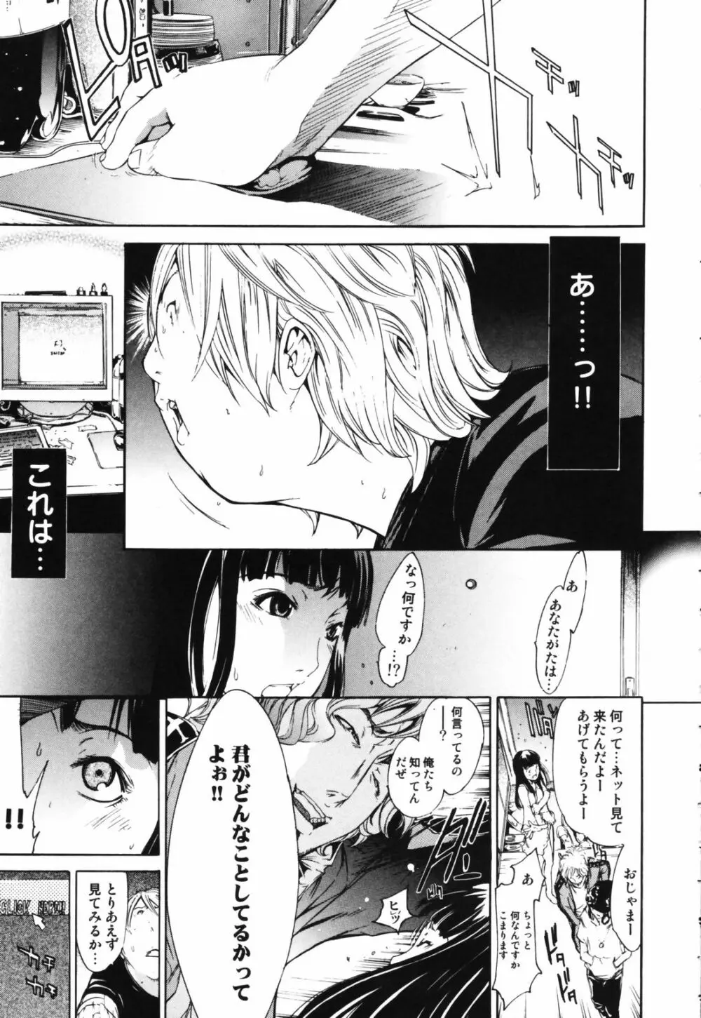 RPG ろーるぷれいんぐがーる Page.81