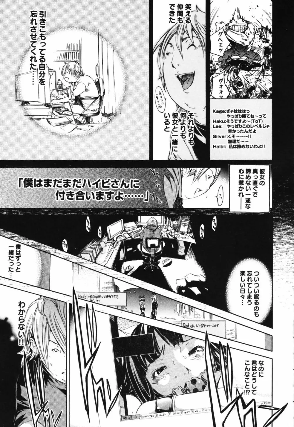 RPG ろーるぷれいんぐがーる Page.87