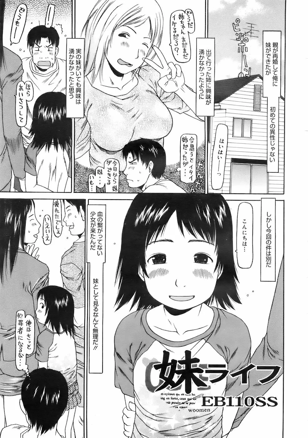 COMIC メガプラス 2007年10月号 Vol.48 Page.10