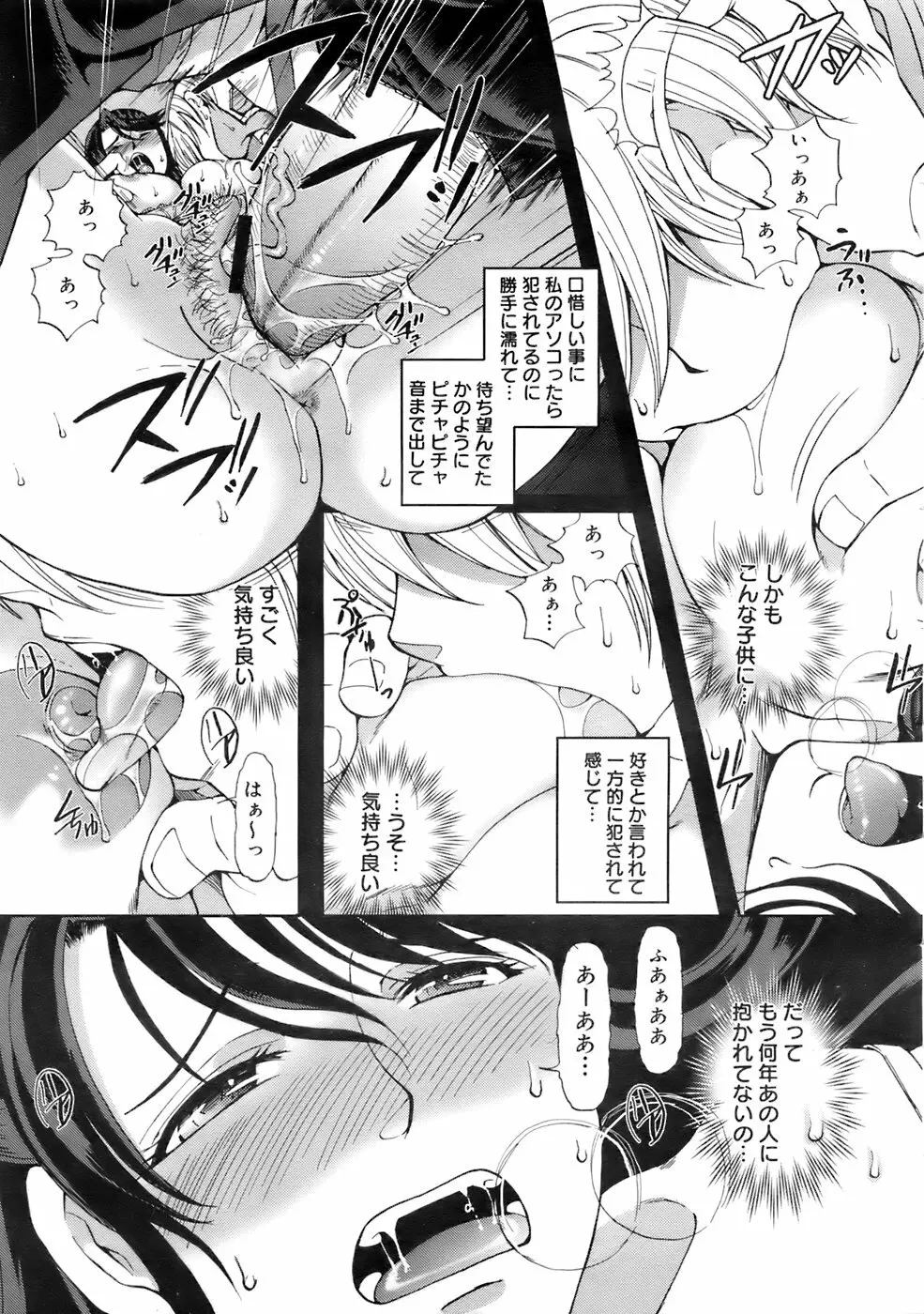 COMIC メガプラス 2007年10月号 Vol.48 Page.130