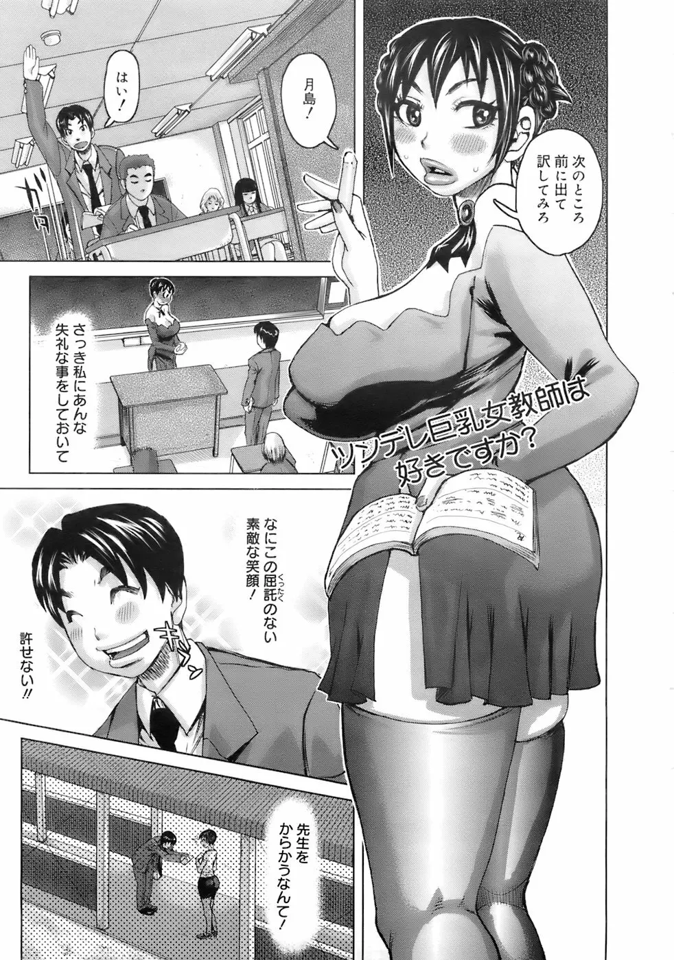 COMIC メガプラス 2007年10月号 Vol.48 Page.182
