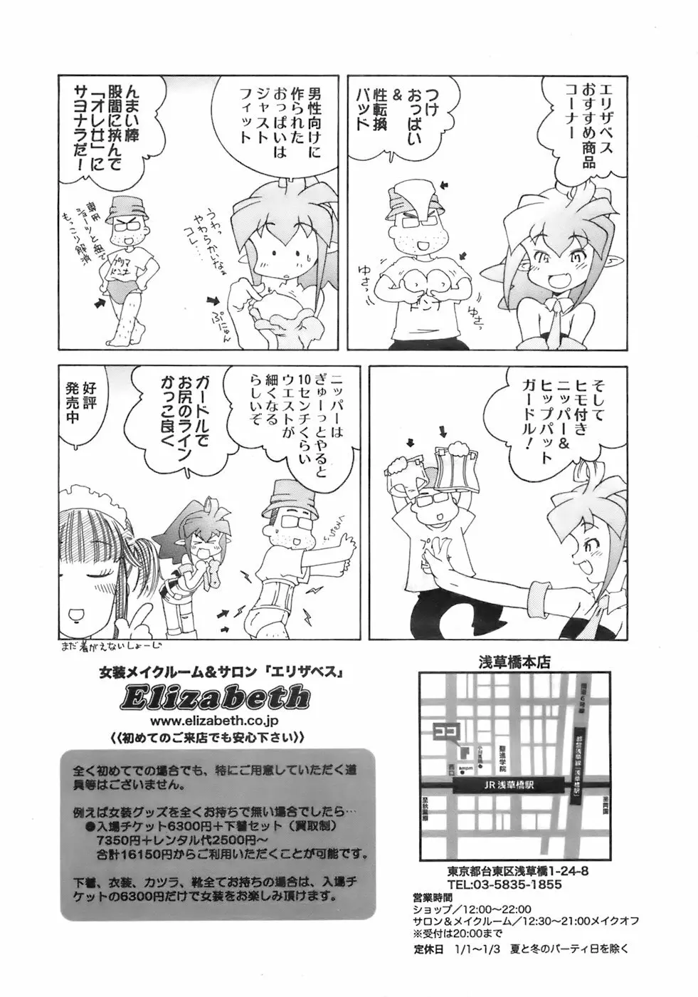 COMIC メガプラス 2007年10月号 Vol.48 Page.318