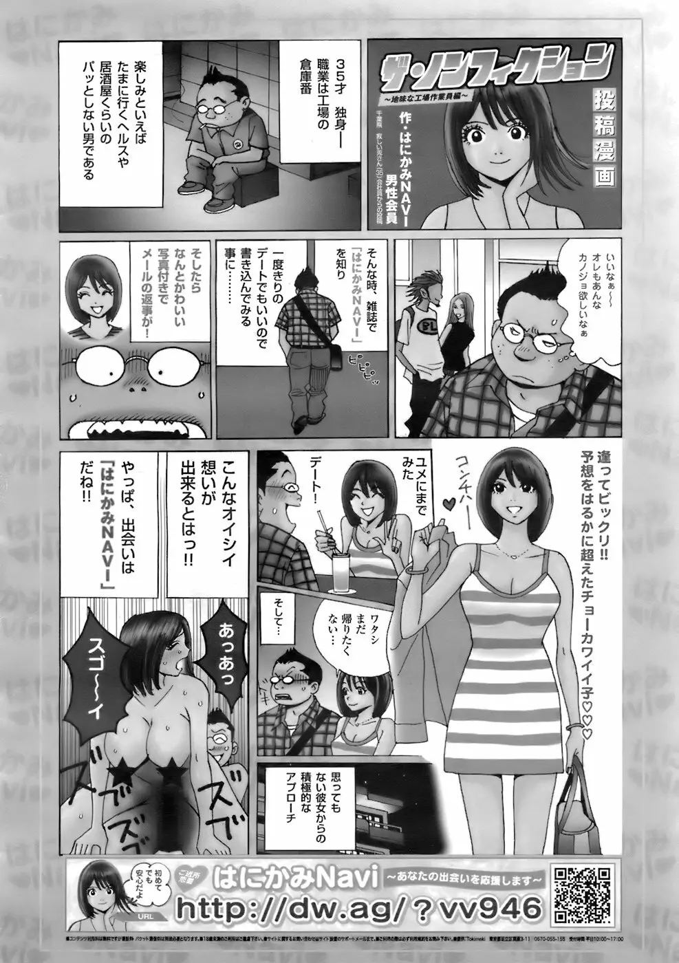 COMIC メガプラス 2007年10月号 Vol.48 Page.319