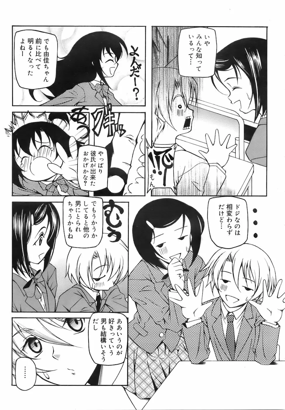 COMIC メガプラス 2007年10月号 Vol.48 Page.324