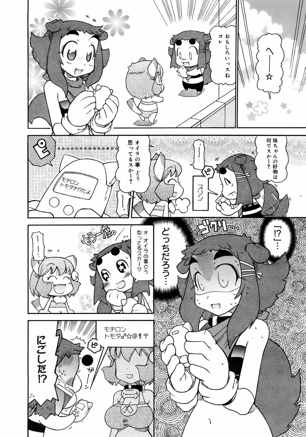 COMIC メガプラス 2007年10月号 Vol.48 Page.383