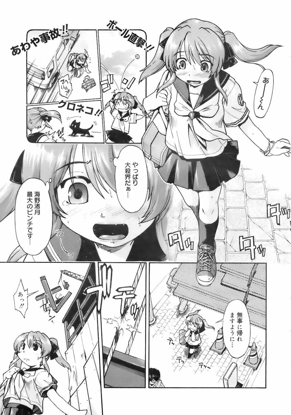 COMIC メガプラス 2007年10月号 Vol.48 Page.42