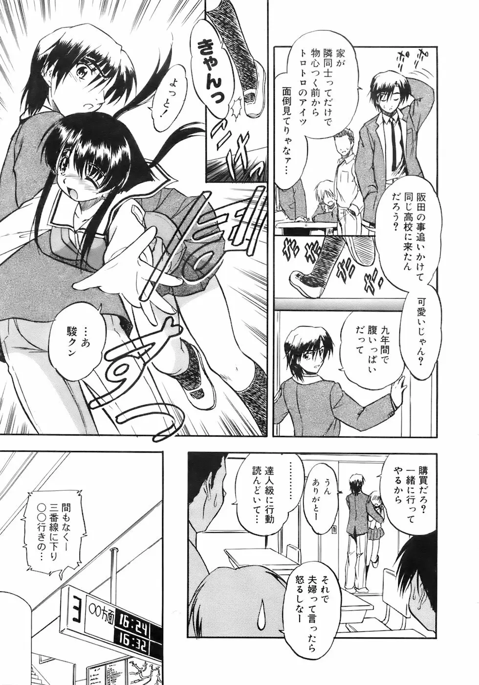 COMIC メガプラス 2007年10月号 Vol.48 Page.62