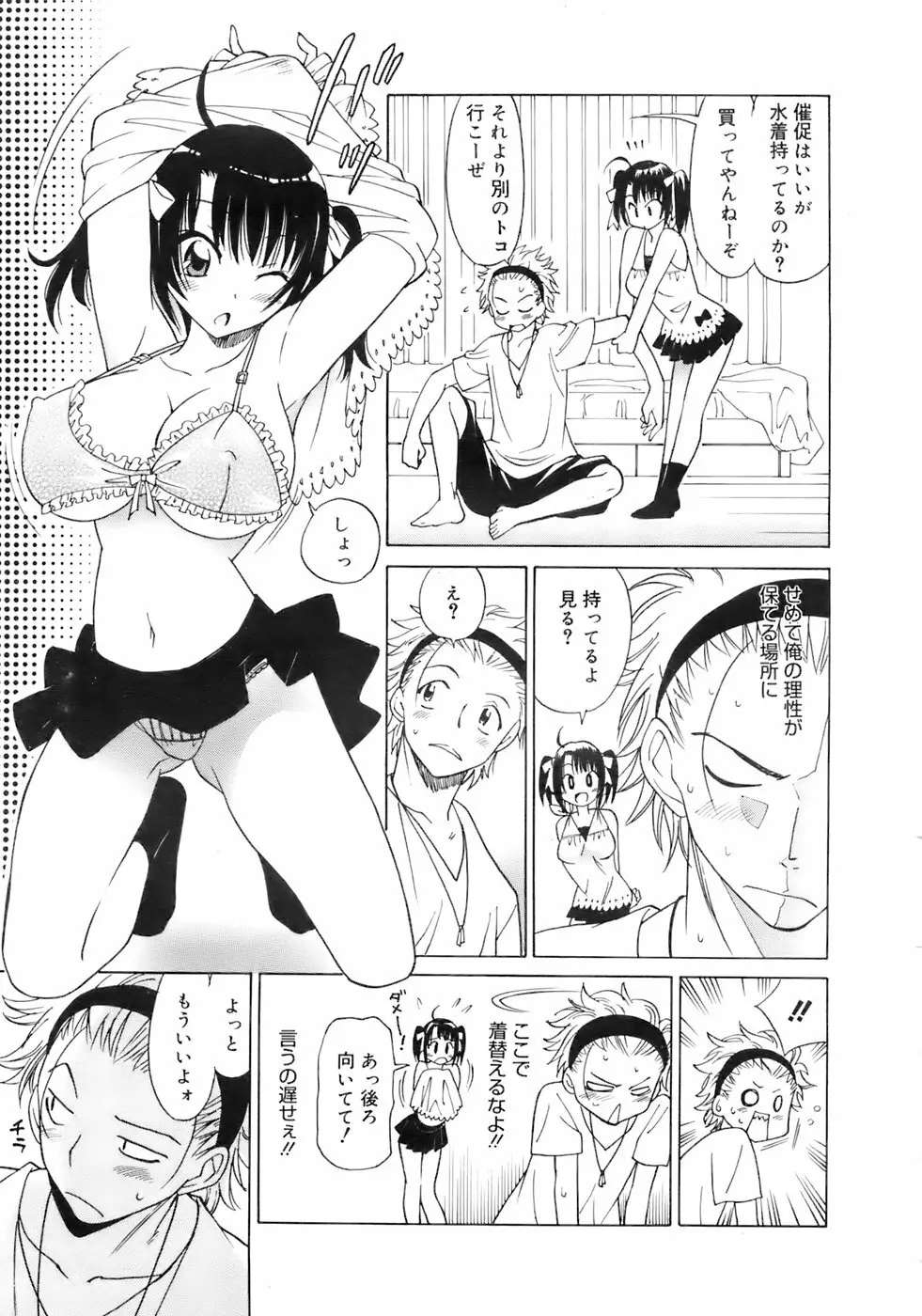 COMIC メガプラス 2007年10月号 Vol.48 Page.94