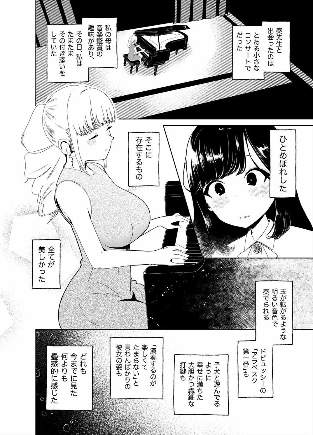 あなたのお手々でわたしの股間がff Page.6