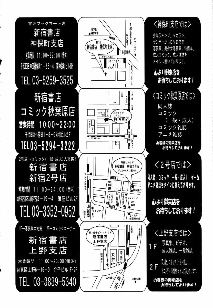 COMIC 天魔 2006年1月号 Page.370