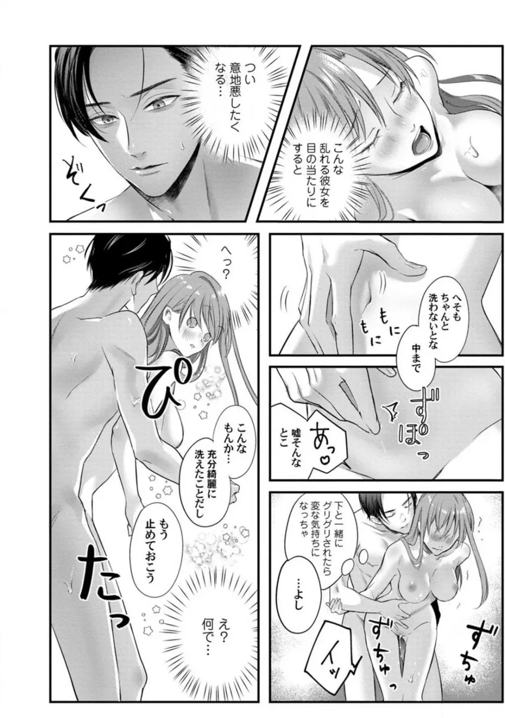 妖獣様のごちそうちゃん 1-8 Page.149