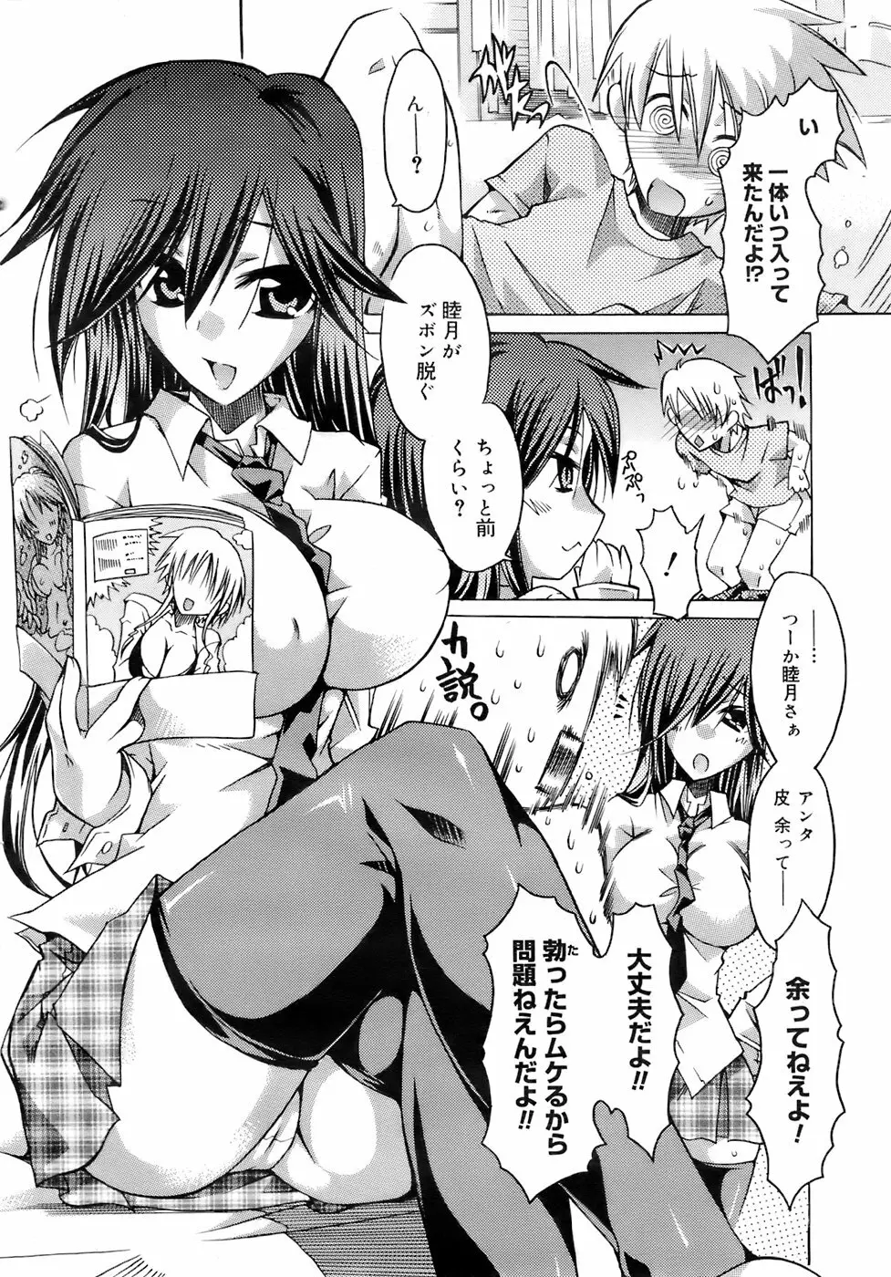 COMIC メガプラス 2007年11月号 第49巻 Page.11