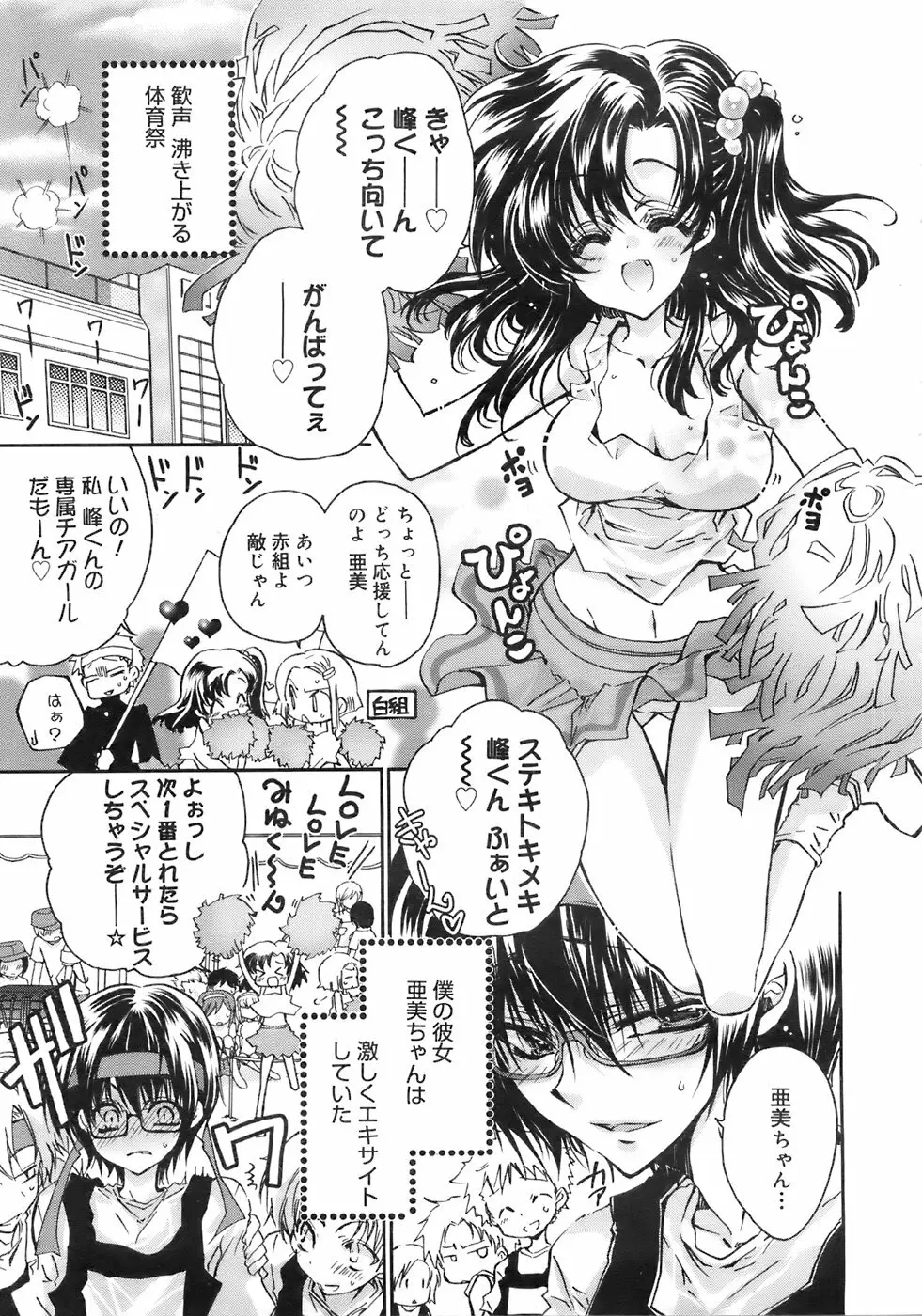 COMIC メガプラス 2007年11月号 第49巻 Page.126