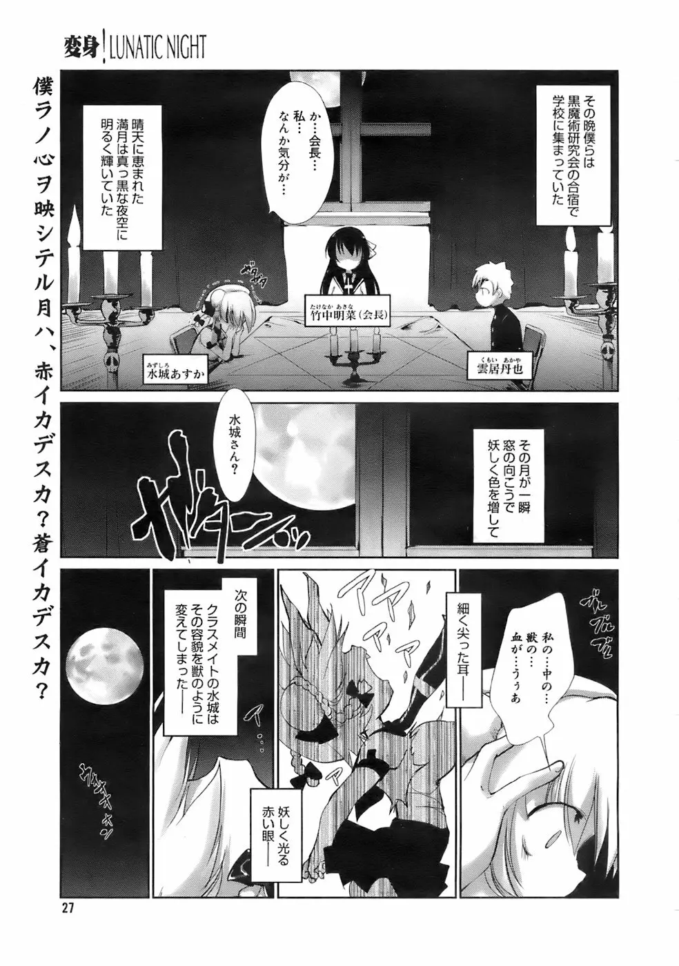 COMIC メガプラス 2007年11月号 第49巻 Page.26